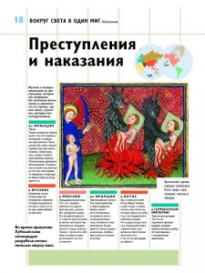 Мир в 13 веке